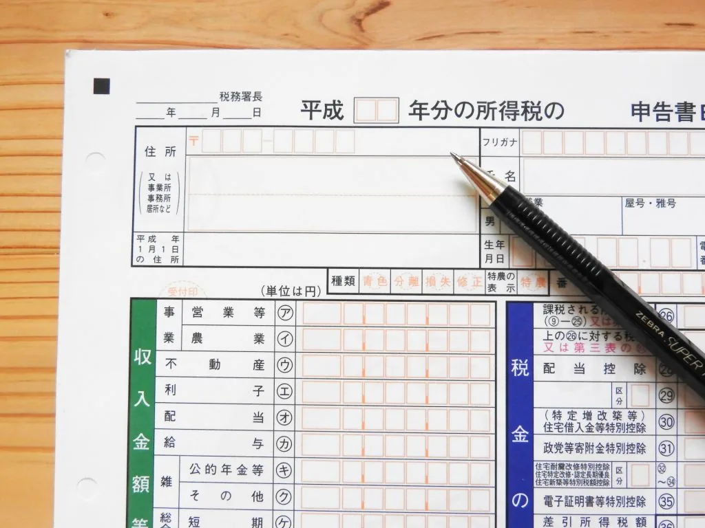 確定申告がラクになる