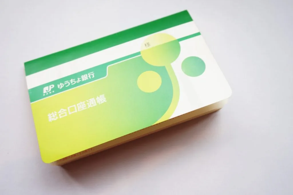 A8.netは振込手数料は、「ゆうちょ銀行」が最安