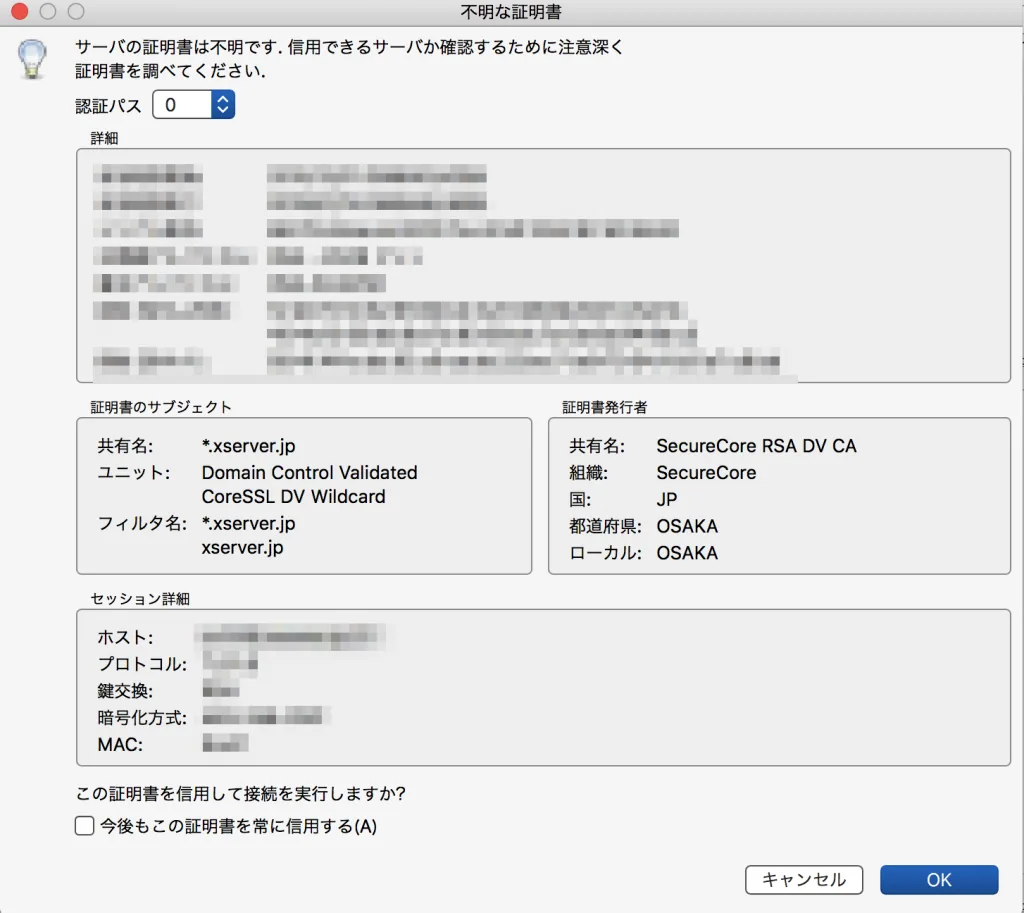 FileZillaインストール3