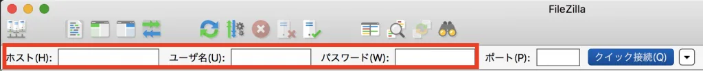 FileZilla初期設定1