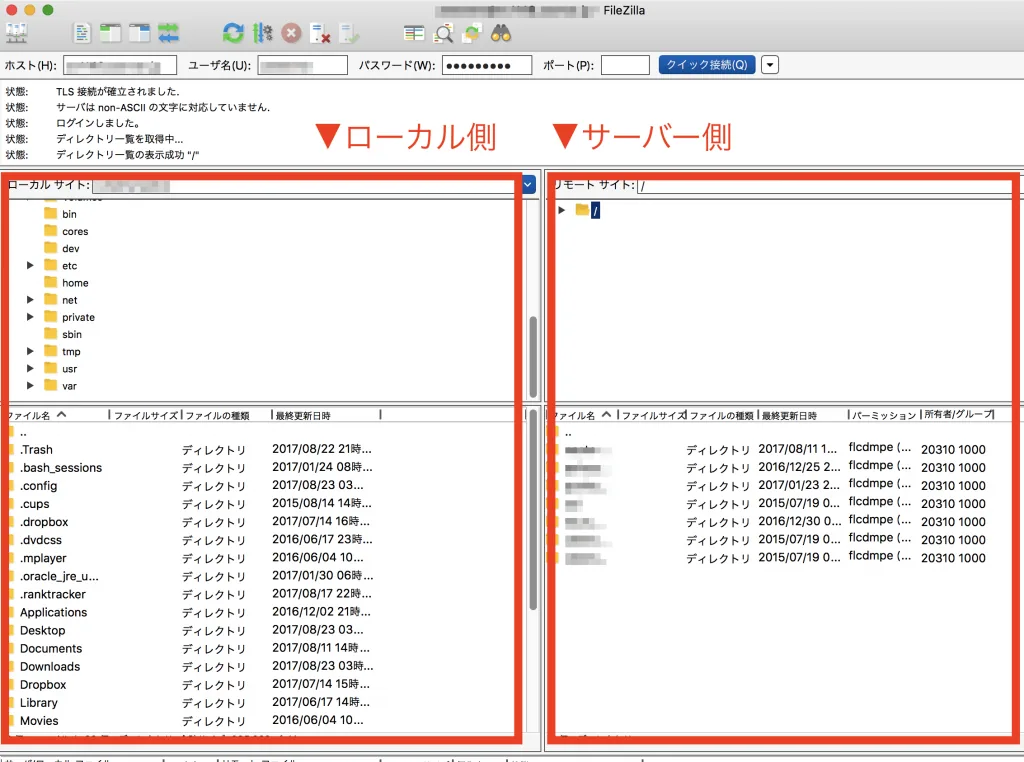 FileZilla初期設定2