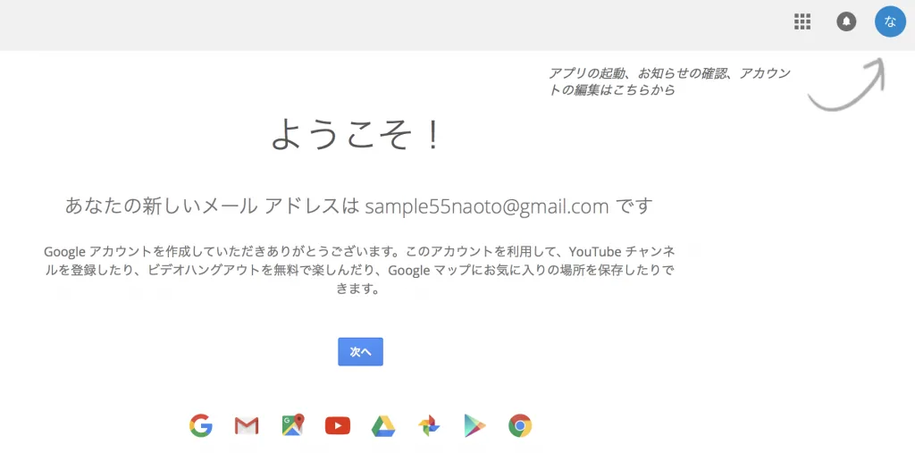 Gmail取得完了