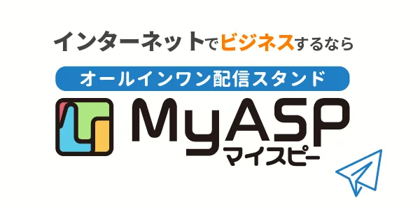 マイスピーのご紹介