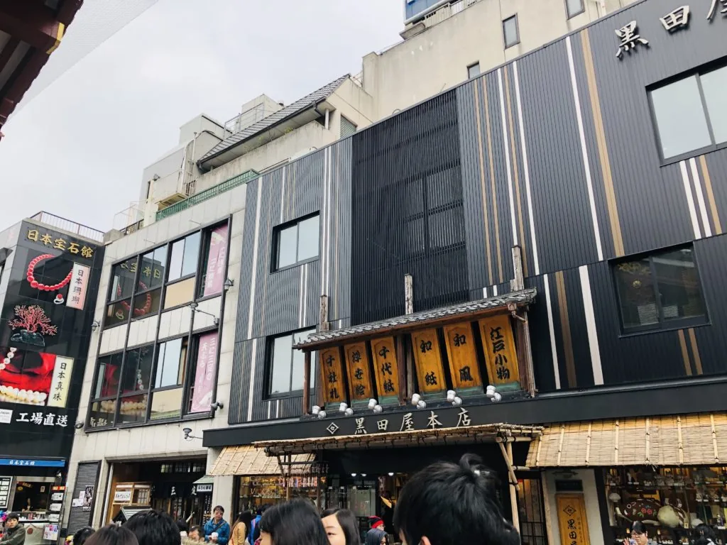 浅草・黒田屋本店