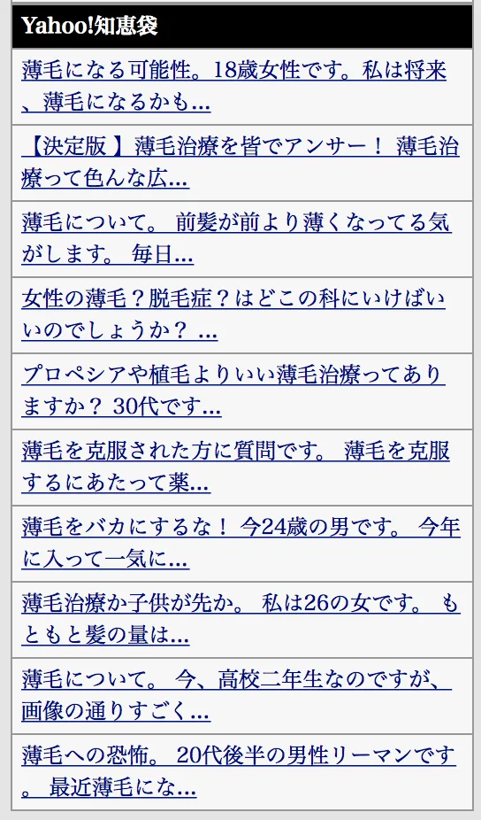Yahoo!知恵袋や教えてGoo!の検索結果